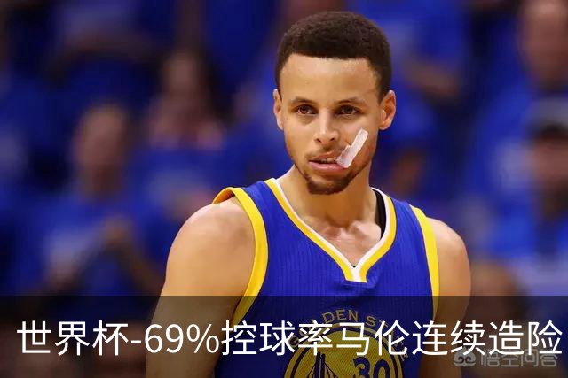 世界杯-69%控球率马伦连续造险 荷兰半场暂0-0平日本